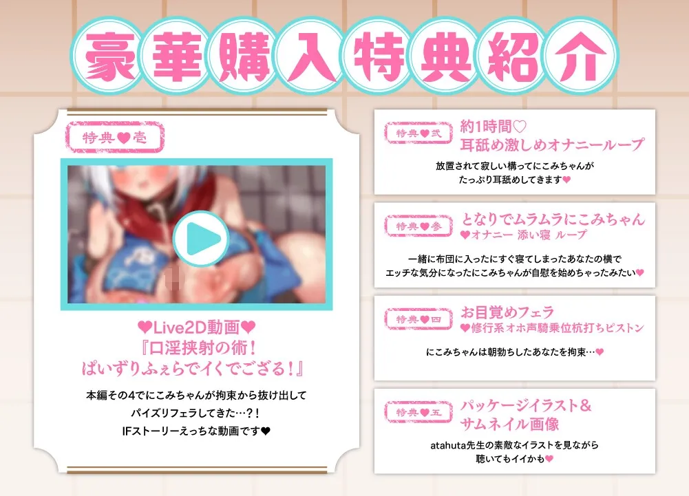 絶対妊娠⁈連続交尾♡ドジっ子発情忍者にこみちゃん~なんでもするから許してほしいでござる♡♡♡~【パイズリ♡Live2D動画(約9分)付】 絶対妊娠⁈連続交尾♡ドジっ子発情忍者にこみちゃん~なんでもするから許してほしいでござる♡♡♡~【パイズリ♡Live2D動画(約9分)付】