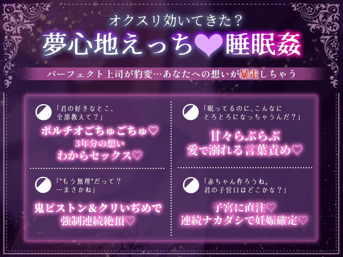 【オクスリえっち気持ちいいね】シゴデキ上司は後輩ちゃんを眠らせて鬼ピスして孕ませたい 【オクスリえっち気持ちいいね】シゴデキ上司は後輩ちゃんを眠らせて鬼ピスして孕ませたい