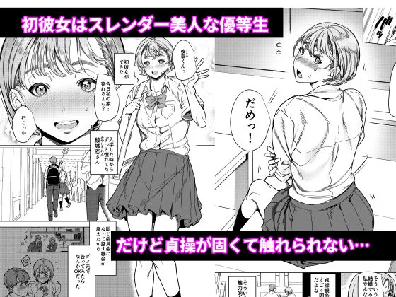 彼女の姉(淫キャニート)に寝取られた俺 彼女の姉(淫キャニート)に寝取られた俺