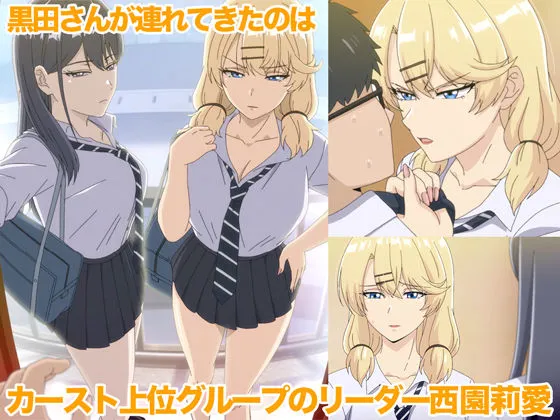 アニメ版「入り浸りギャルにまんこ使わせて貰う話#3」 アニメ版「入り浸りギャルにまんこ使わせて貰う話#3」