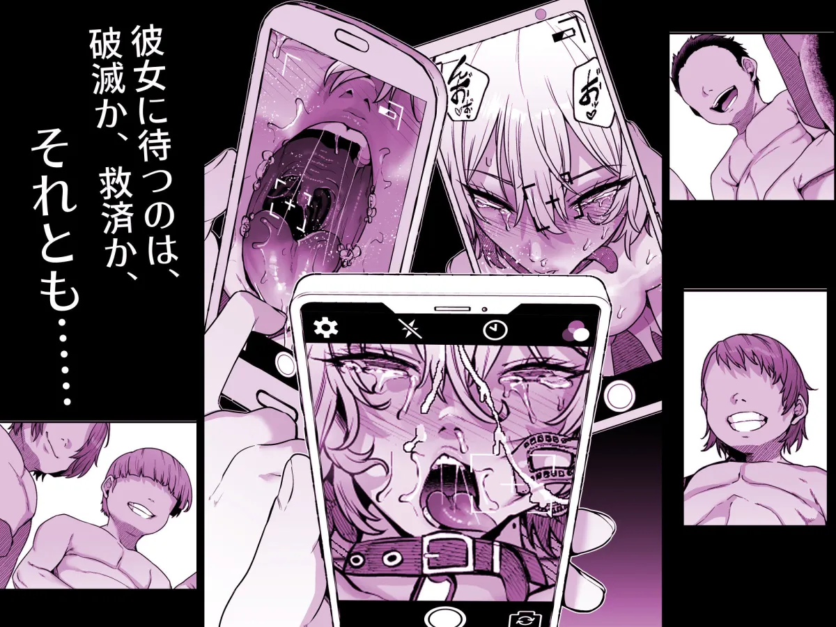 ユカリ姉ちゃん、「ごめんなさい」は? ユカリ姉ちゃん、「ごめんなさい」は?