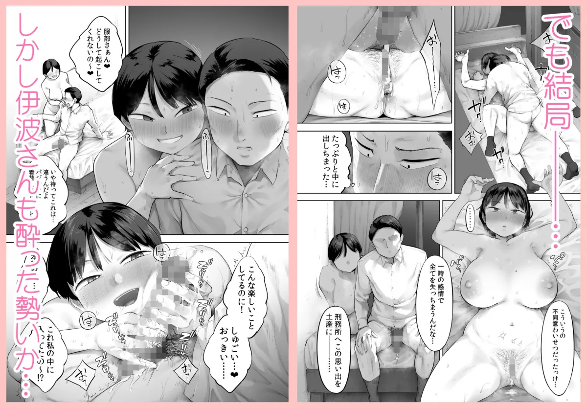 【悲報】俺の飲み友、ヤリ友に変わる 【悲報】俺の飲み友、ヤリ友に変わる