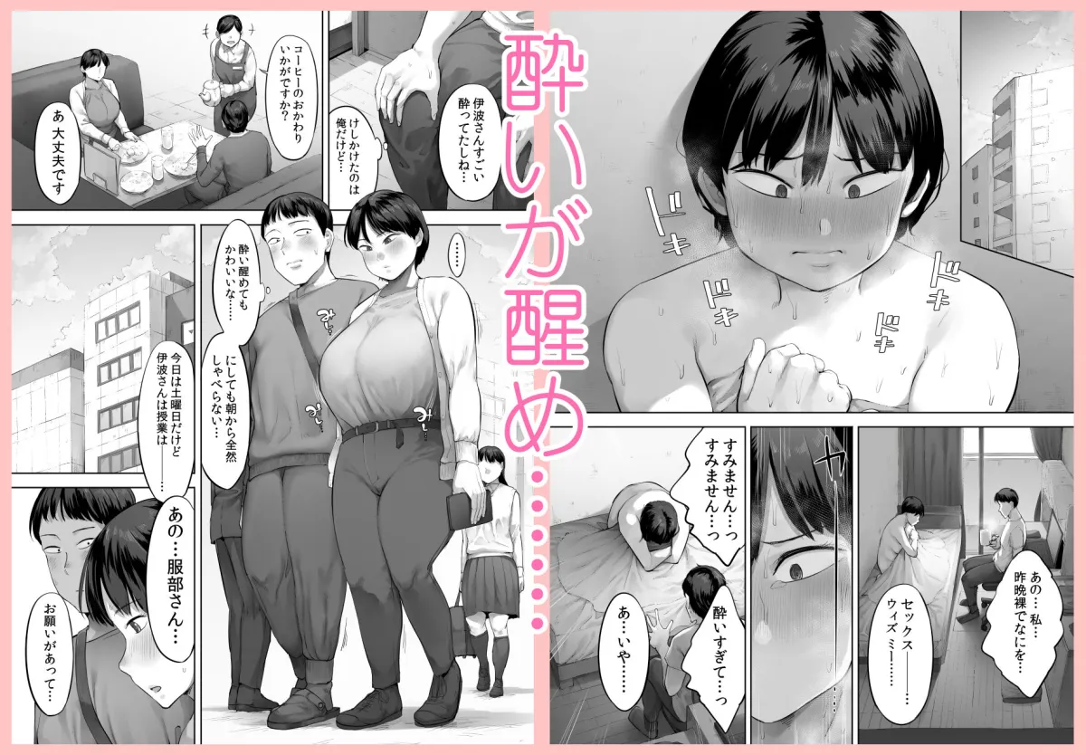 【悲報】俺の飲み友、ヤリ友に変わる 【悲報】俺の飲み友、ヤリ友に変わる