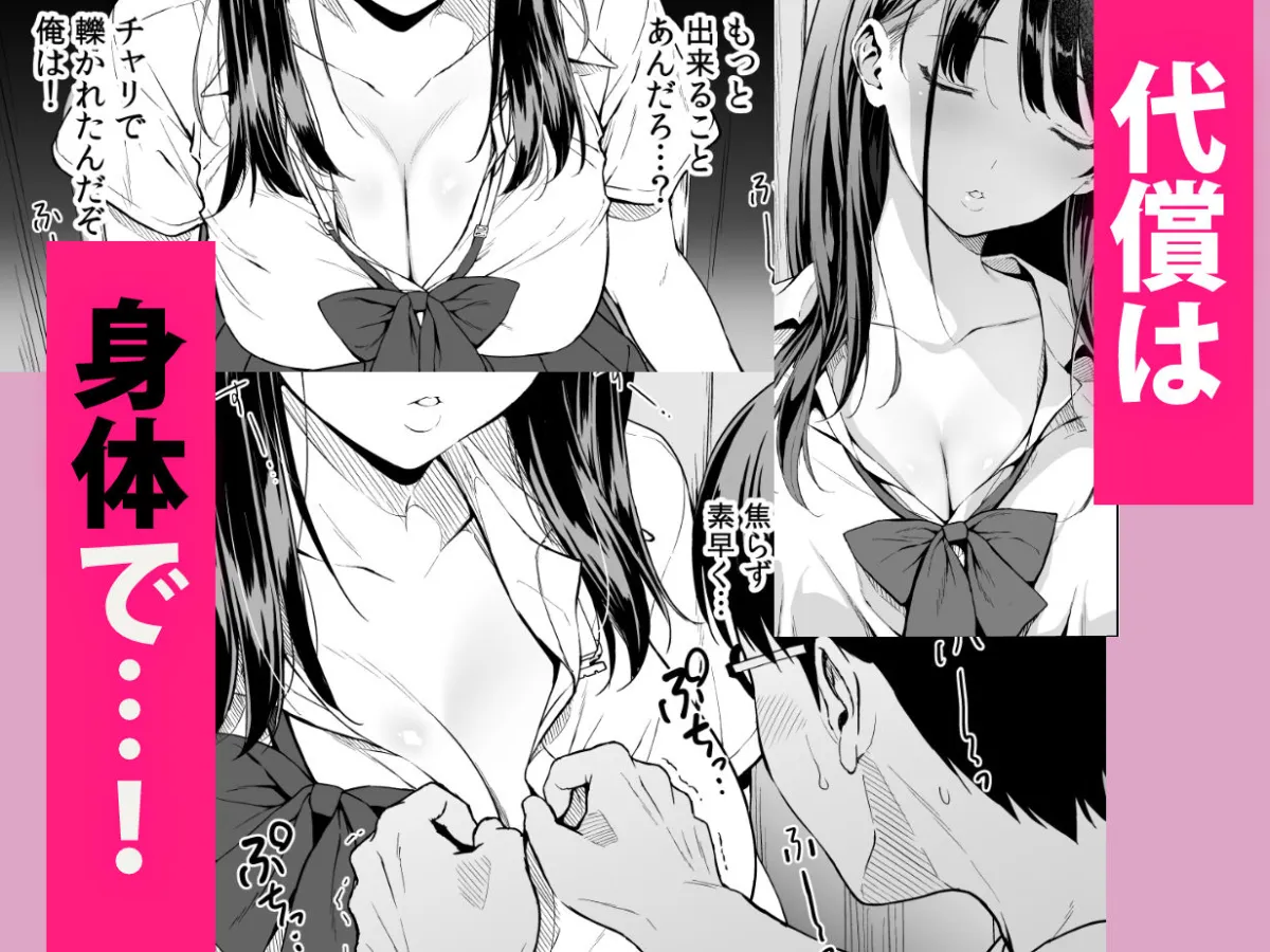 腹立つギャルと保健室で生ハメしたあの日の放課後