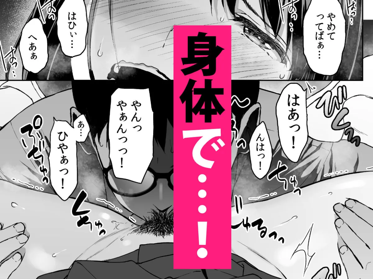 腹立つギャルと保健室で生ハメしたあの日の放課後