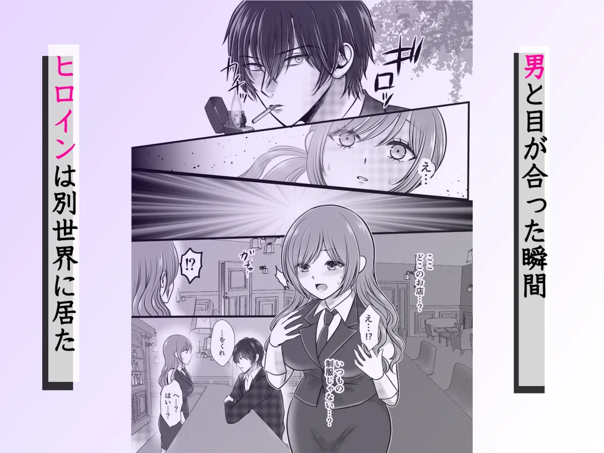 イケメンマフィアに拘束再教育されて～二穴責めの連続絶頂で快楽アヘ堕ち～