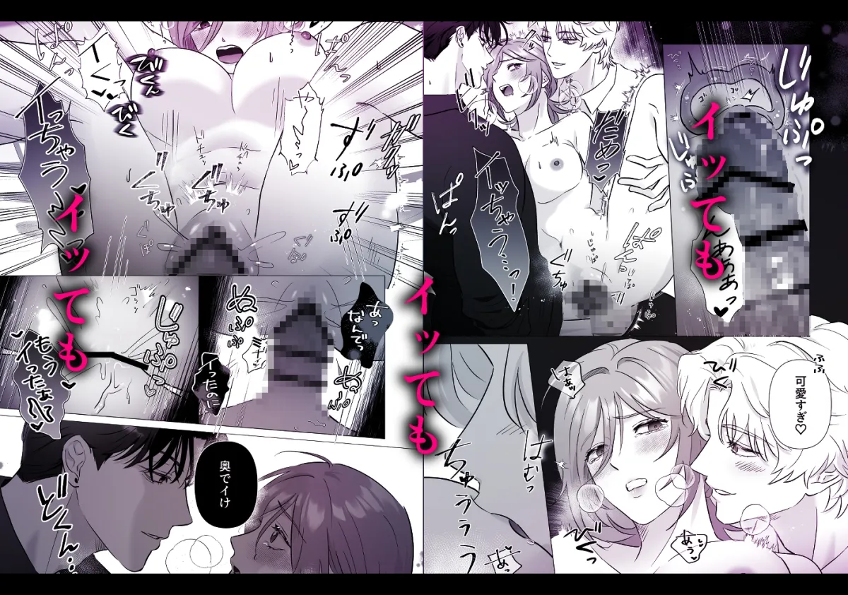 推しカプ崩壊前後3PわからせH