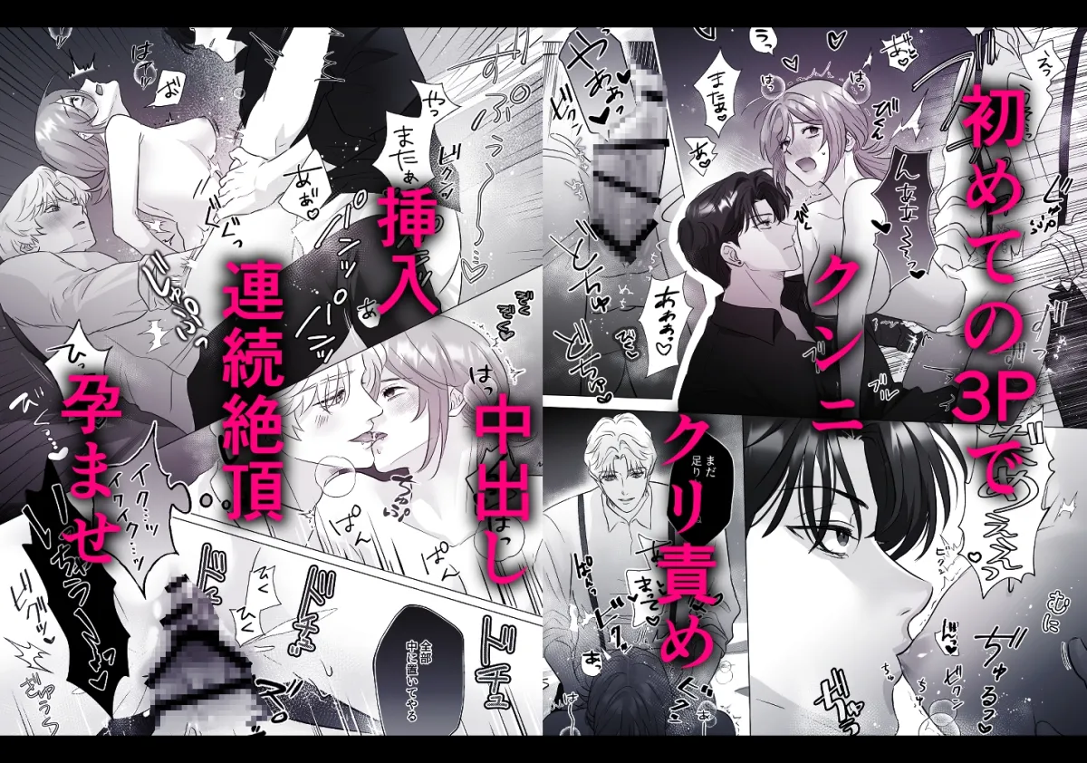 推しカプ崩壊前後3PわからせH