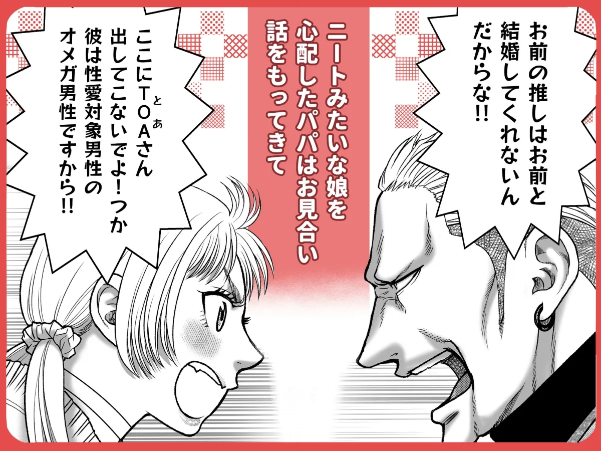 私の婚約者が陰キャαで推しの弟でした1