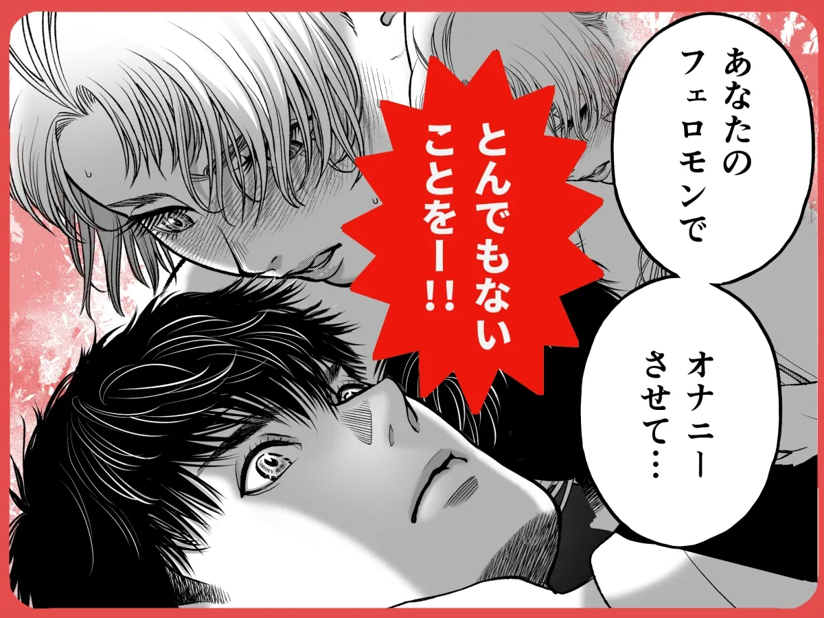 私の婚約者が陰キャαで推しの弟でした1