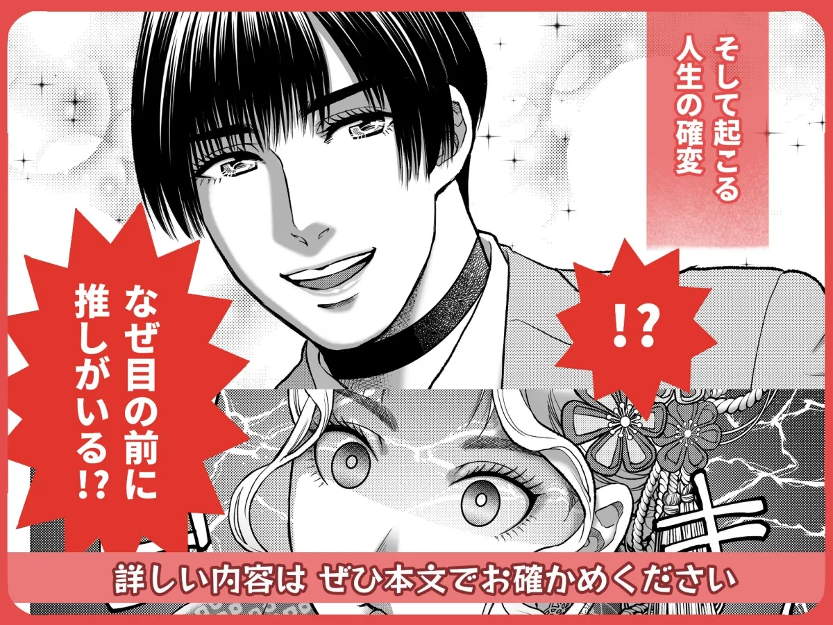 私の婚約者が陰キャαで推しの弟でした1