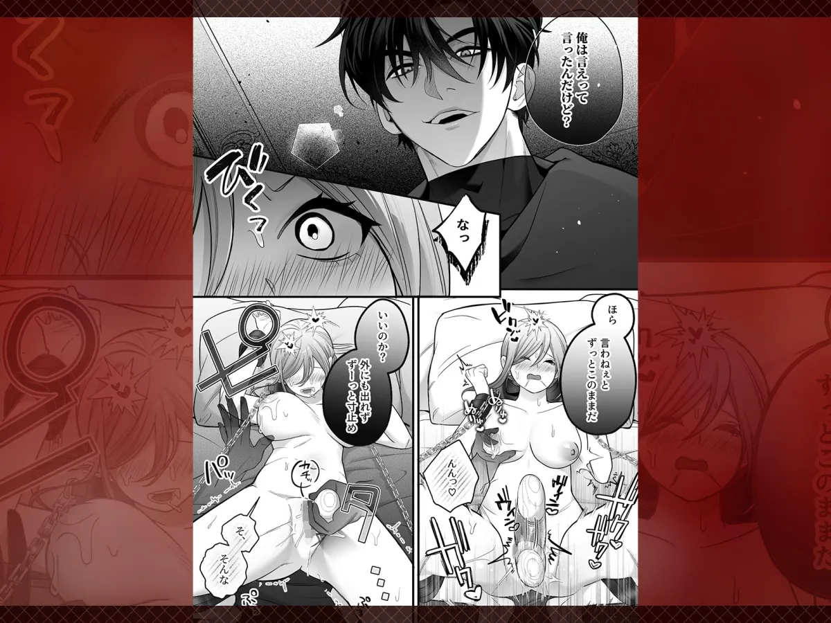 催淫密室にドジって入って即エッチ♡女騎士の私が闇組織に堕ちた幼馴染にねっとりクリ責めされて職務放棄するまで