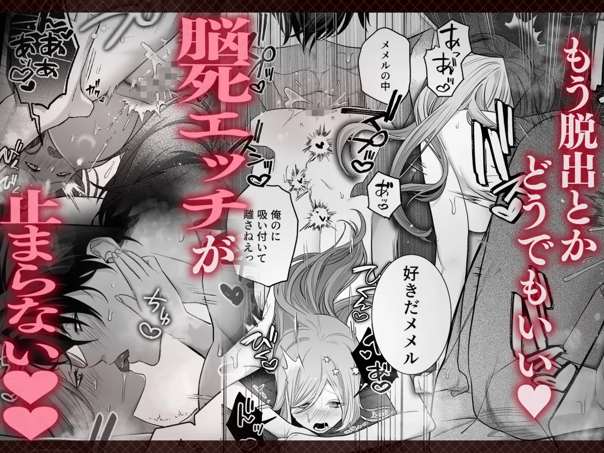 催淫密室にドジって入って即エッチ♡女騎士の私が闇組織に堕ちた幼馴染にねっとりクリ責めされて職務放棄するまで