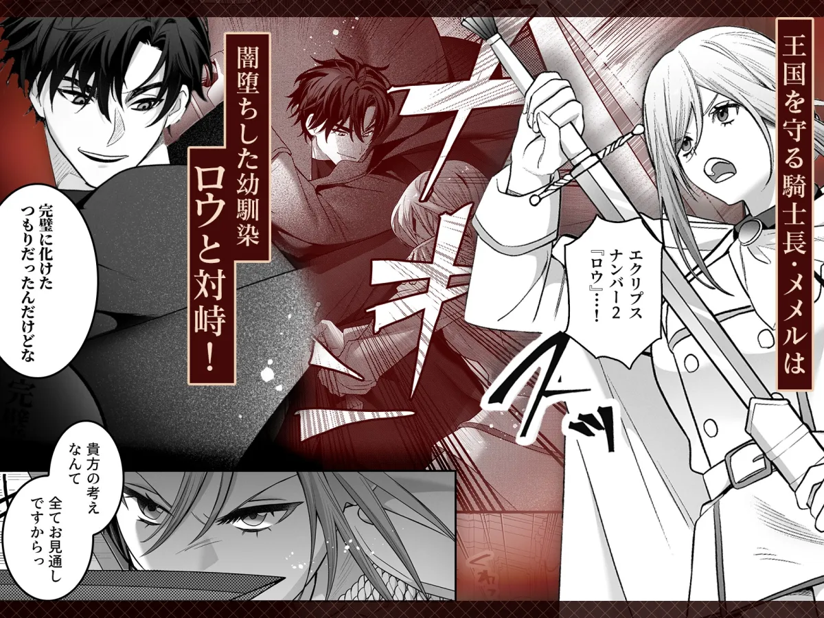 催淫密室にドジって入って即エッチ♡女騎士の私が闇組織に堕ちた幼馴染にねっとりクリ責めされて職務放棄するまで