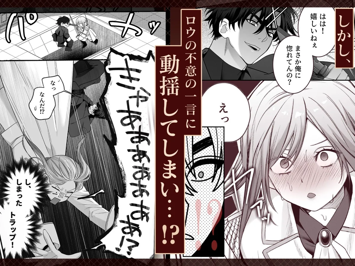 催淫密室にドジって入って即エッチ♡女騎士の私が闇組織に堕ちた幼馴染にねっとりクリ責めされて職務放棄するまで