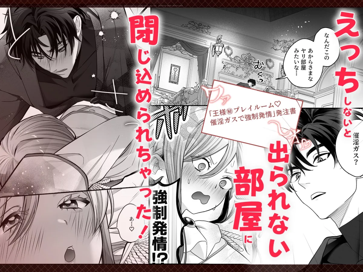 催淫密室にドジって入って即エッチ♡女騎士の私が闇組織に堕ちた幼馴染にねっとりクリ責めされて職務放棄するまで