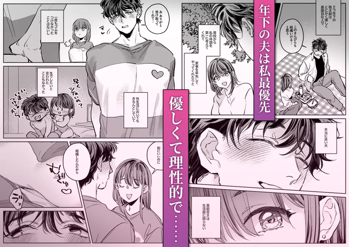 【巨躯甘夫×本気孕ませ中出し】優しくて大きい年下夫と理性ぶっ壊し子作りえっちがしたい