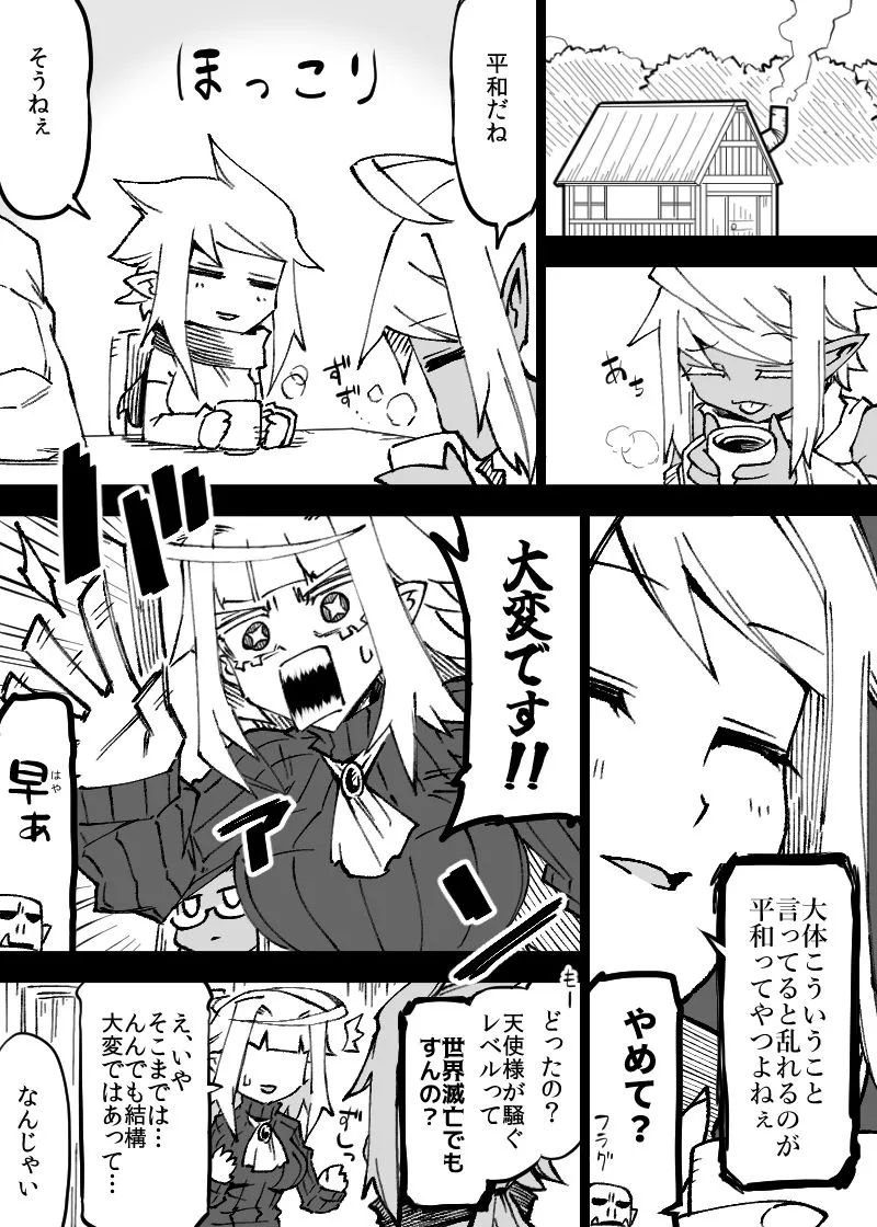 いいオークの日（5）