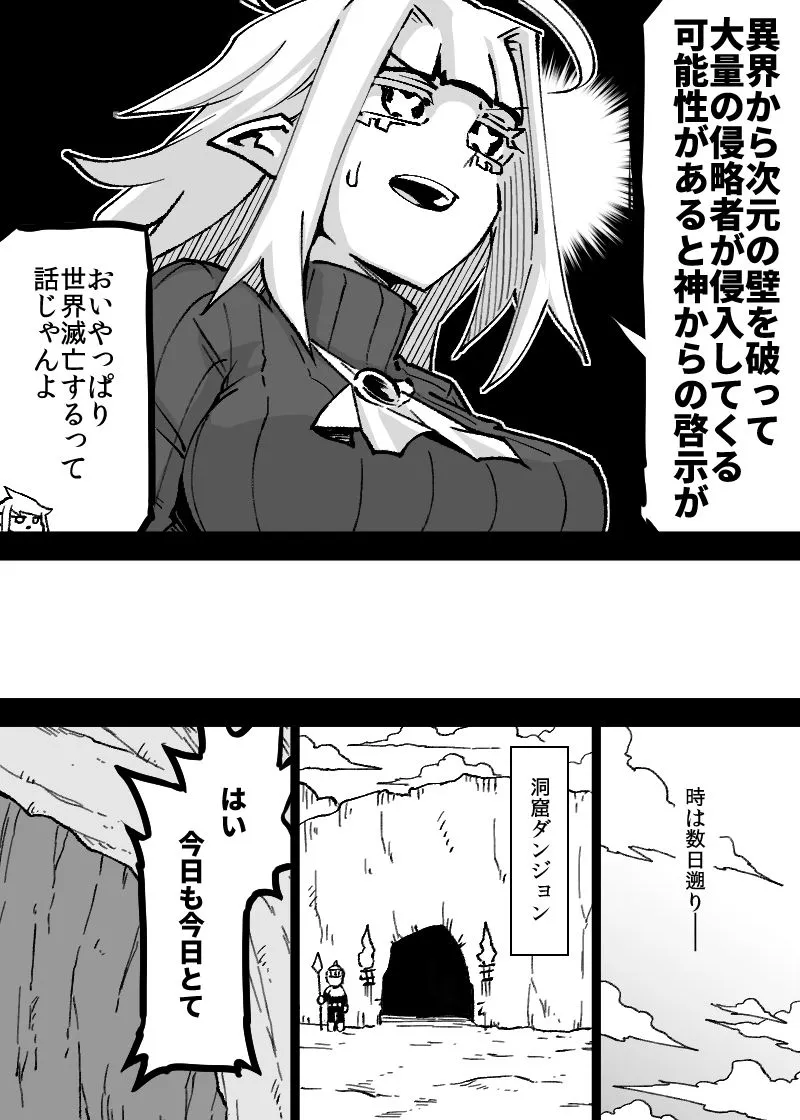 いいオークの日（5）