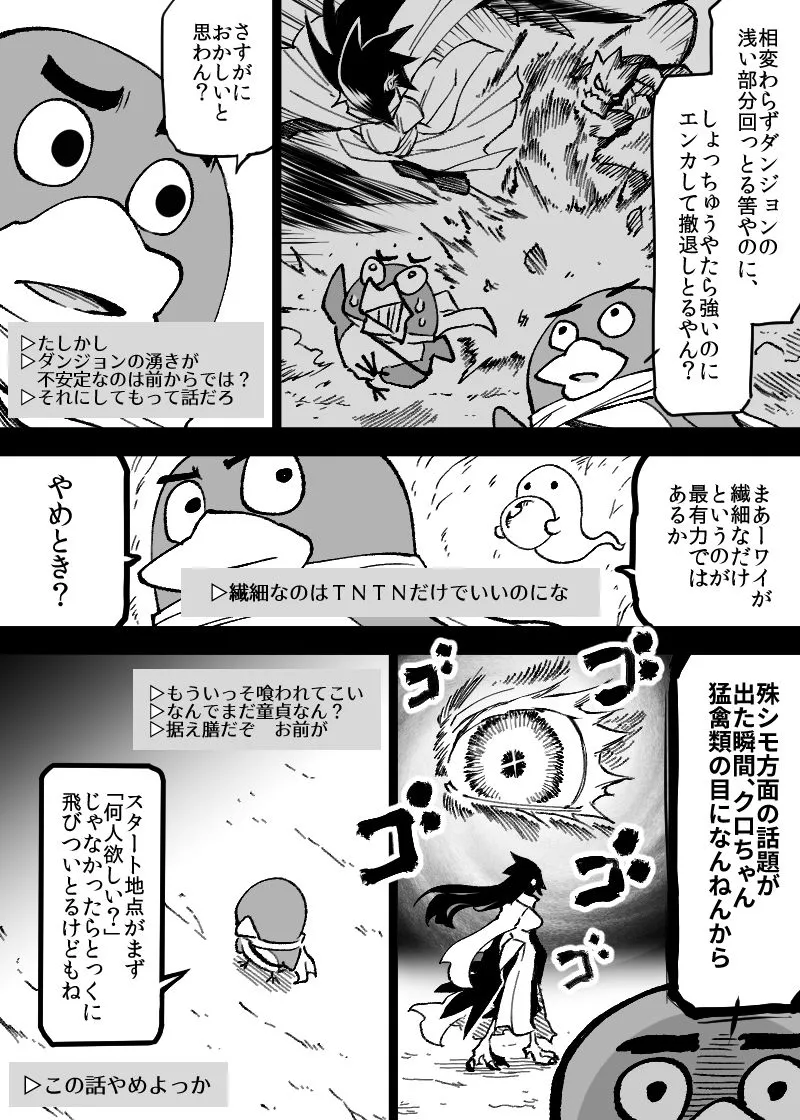 いいオークの日（5）