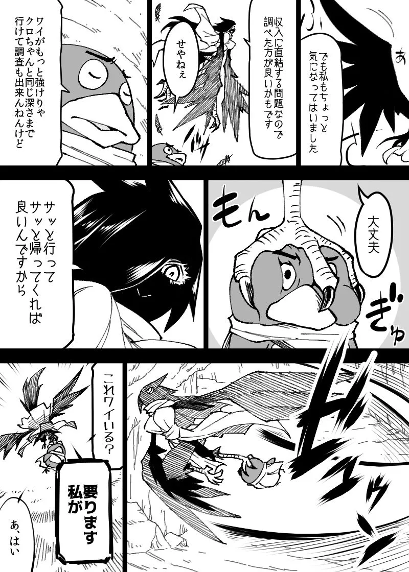 いいオークの日（5）