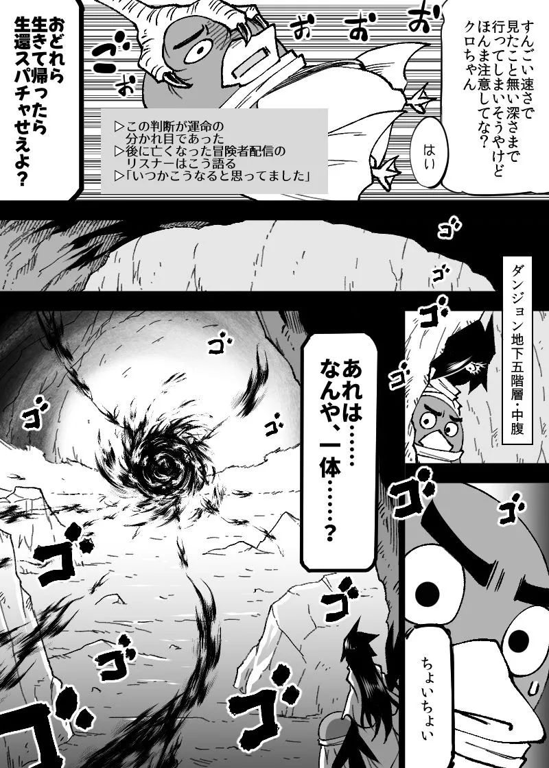 いいオークの日（5）