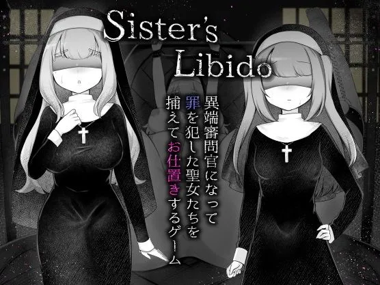 Sister’s  Libido 〜異端審問官になって罪を犯した聖女たちを捕えてお仕置きするゲーム〜