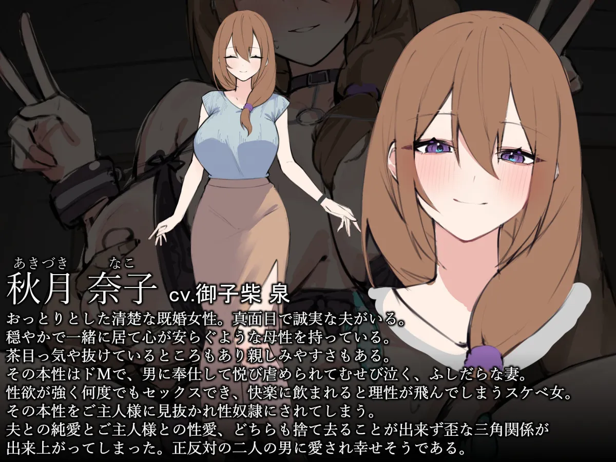 ネトリ/ネトラレ2〜妊活経産婦編〜【ネトラレた最愛の妻とのラブラブ？妊活生活】