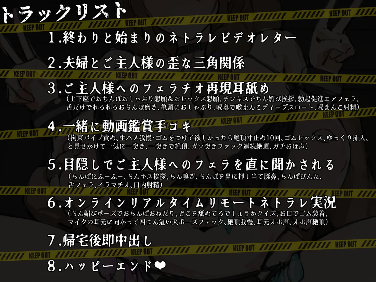 ネトリ/ネトラレ2〜妊活経産婦編〜【ネトラレた最愛の妻とのラブラブ？妊活生活】