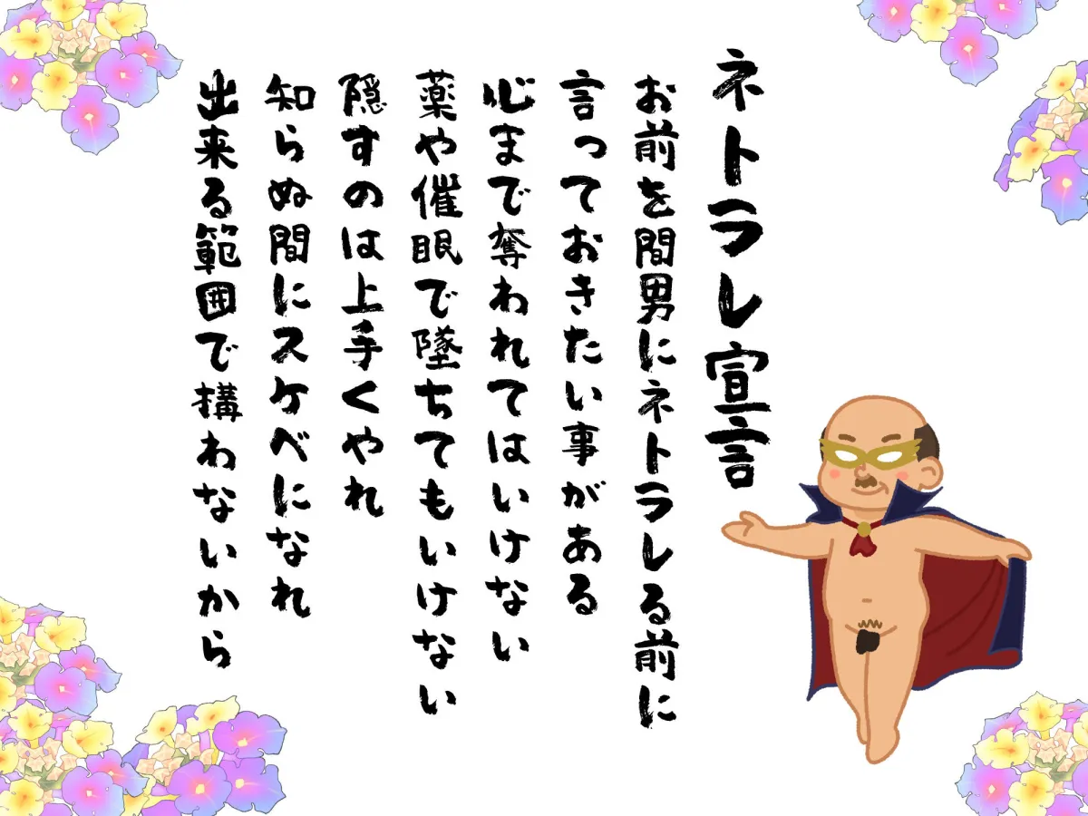 ネトリ/ネトラレ2〜妊活経産婦編〜【ネトラレた最愛の妻とのラブラブ？妊活生活】