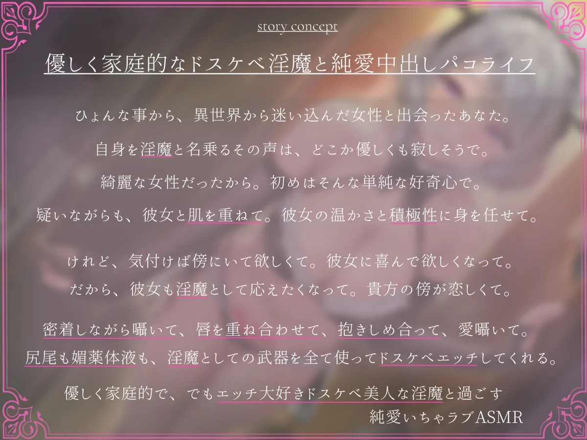 白銀の淫魔 あなたが助けた絶世の美女はエッチで優しい良妻賢母なおまんこ淫魔でした