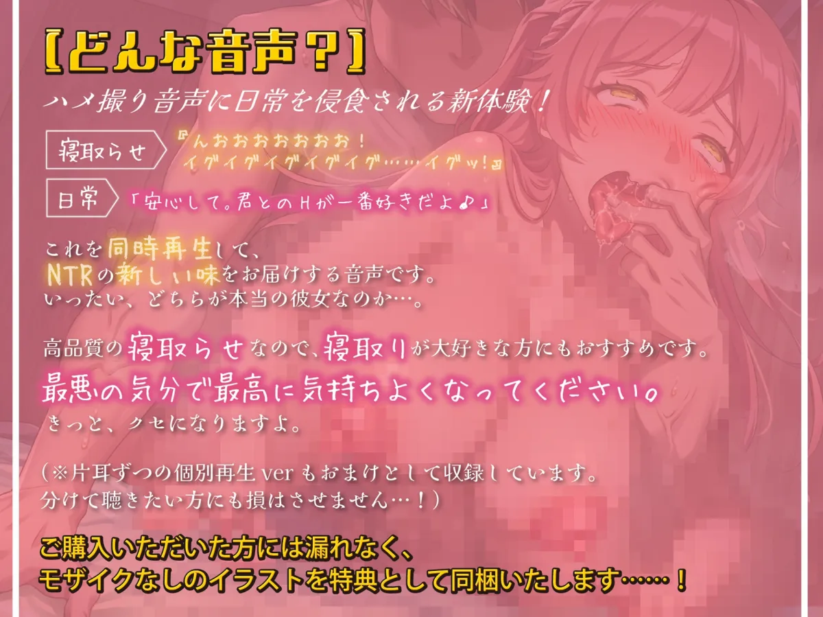 「君とのHが一番好き♪」と微笑むサバサバ彼女の寝取らせハメ撮り音声がエグすぎて日常にも侵蝕してくる