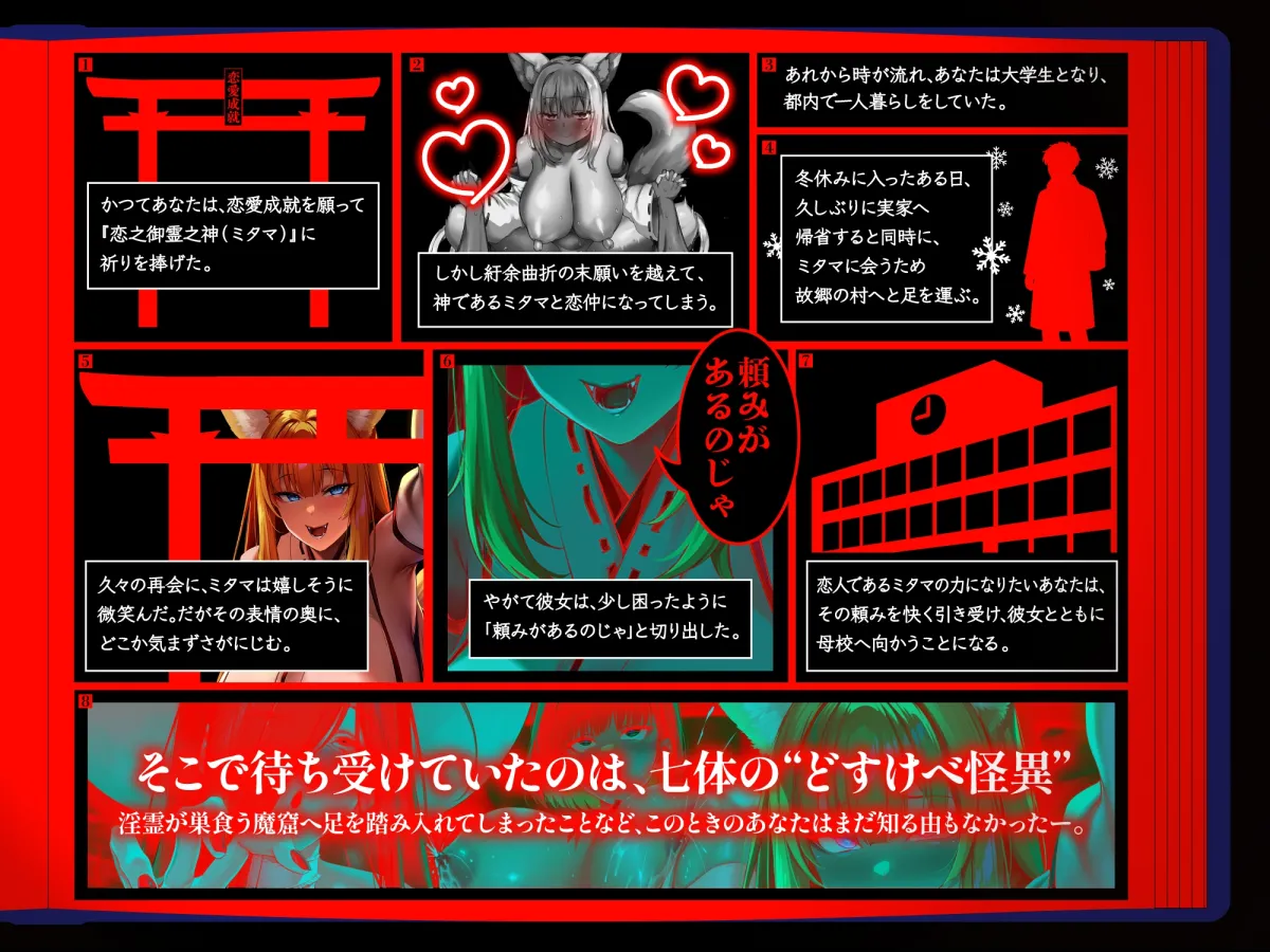 【4時間越え】【逆レ】学校の怪淫七不思議〜どすけべ怪異蔓延る夜の学校、貴方は干からびるまで搾精される♡〜