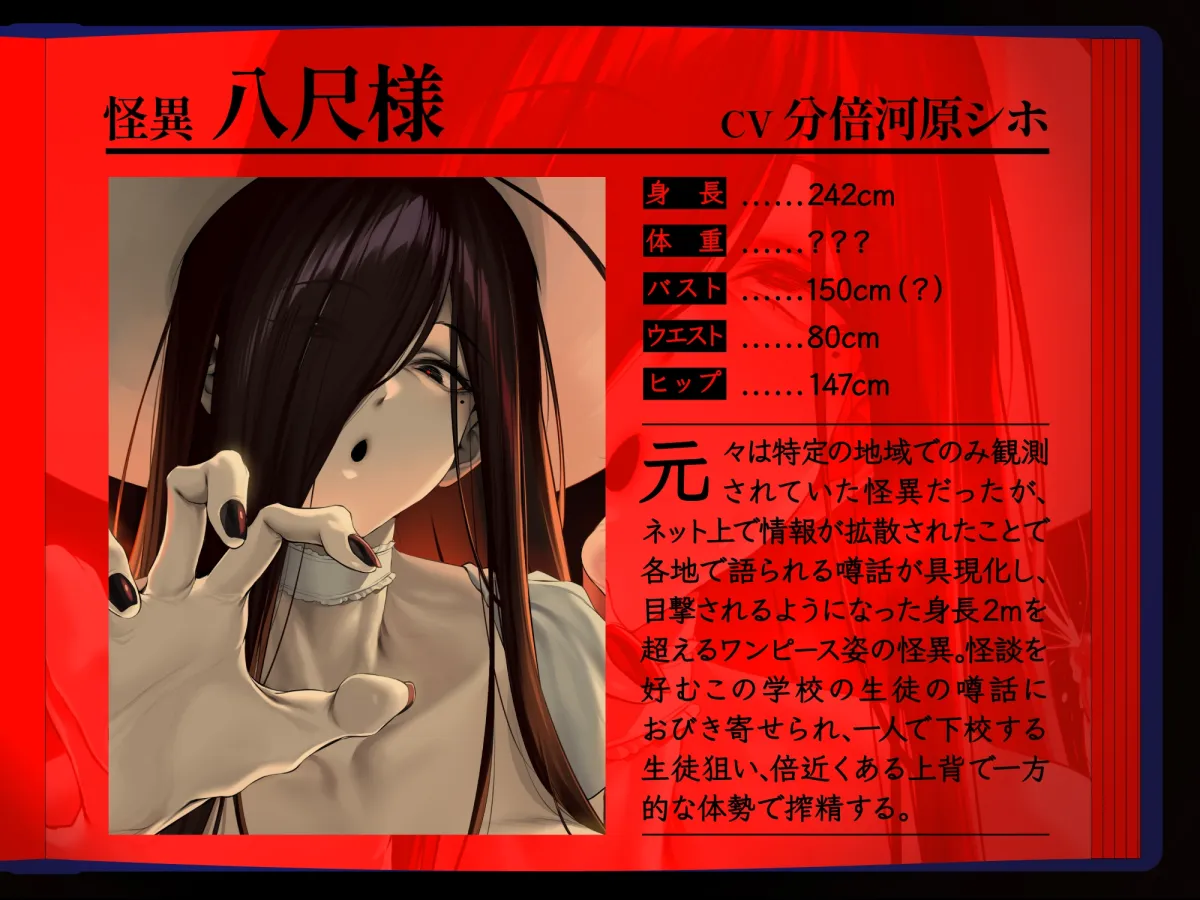 【4時間越え】【逆レ】学校の怪淫七不思議〜どすけべ怪異蔓延る夜の学校、貴方は干からびるまで搾精される♡〜