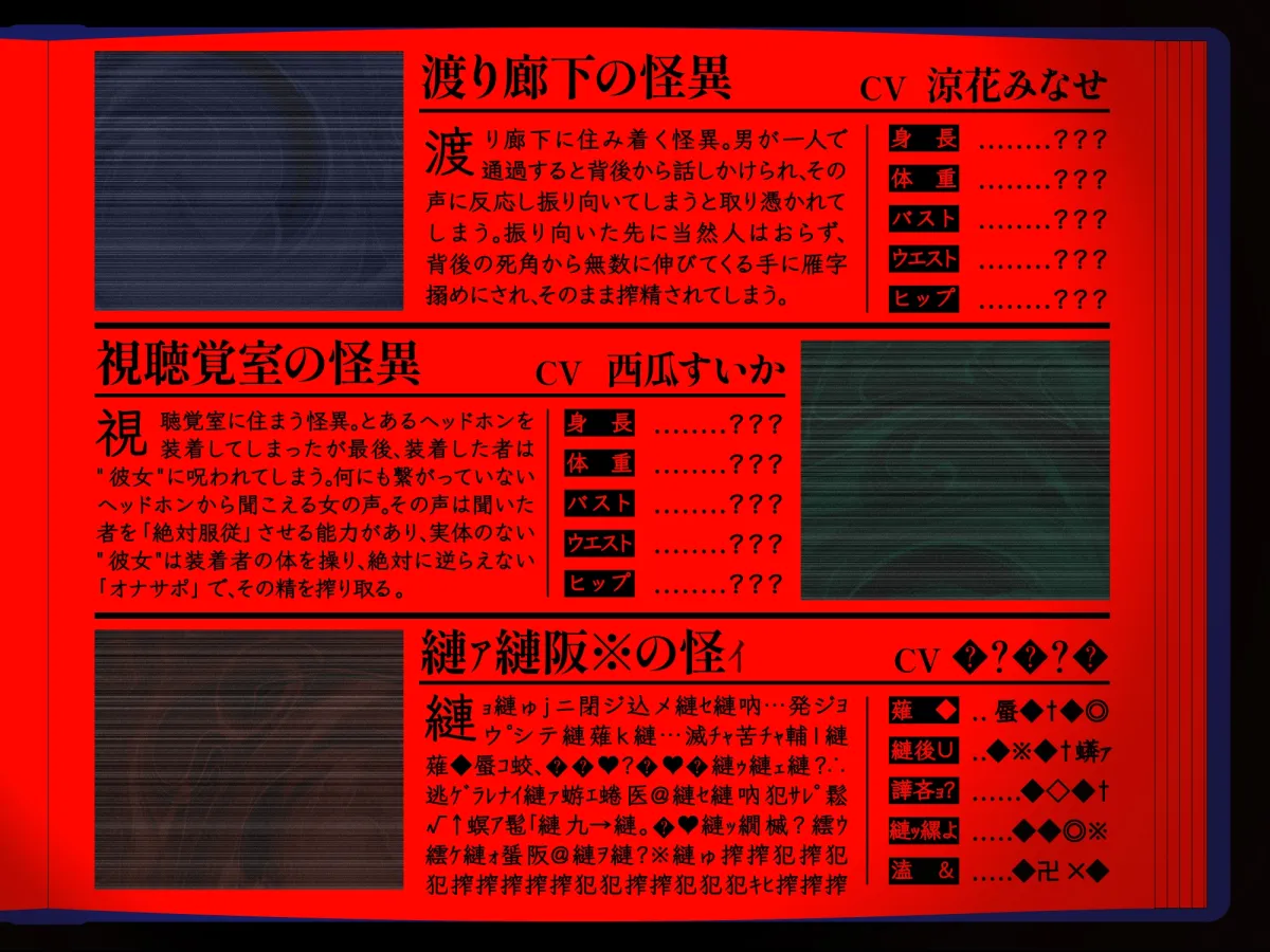 【4時間越え】【逆レ】学校の怪淫七不思議〜どすけべ怪異蔓延る夜の学校、貴方は干からびるまで搾精される♡〜