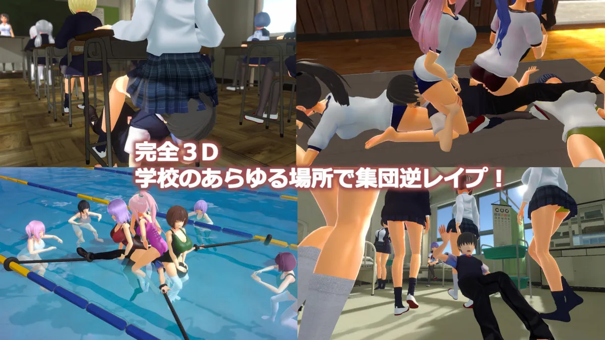 M男いじめスクールライフ