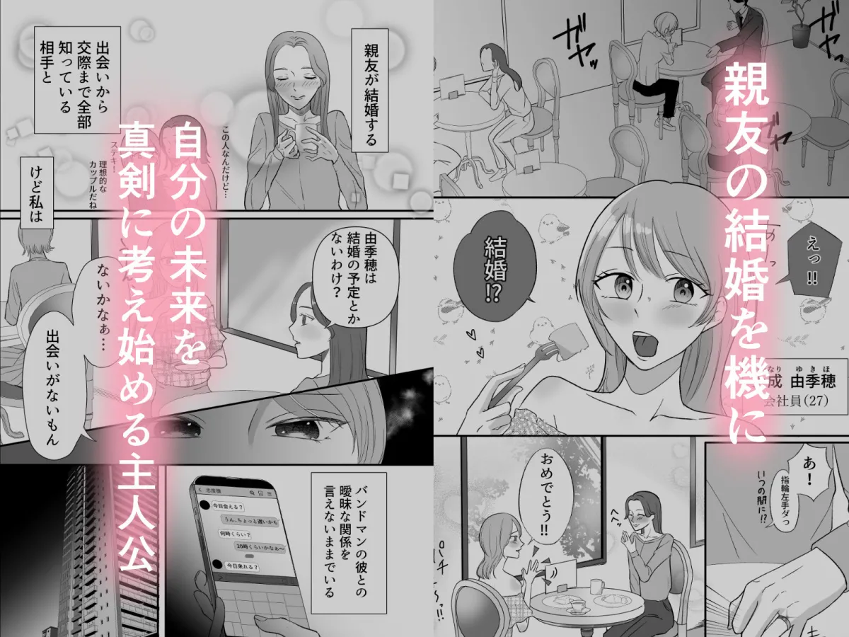 バンドマンの彼から身を引こうとしたら監禁された