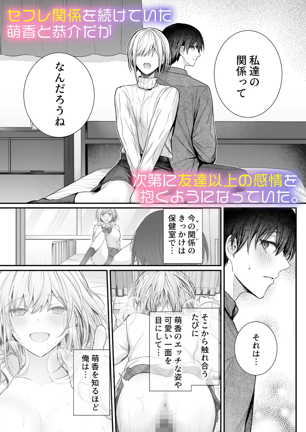 昨日の友は今日のセフレ3