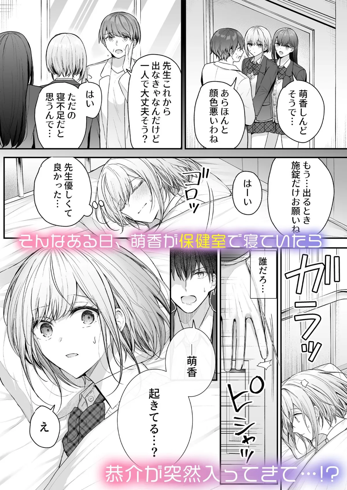 昨日の友は今日のセフレ3