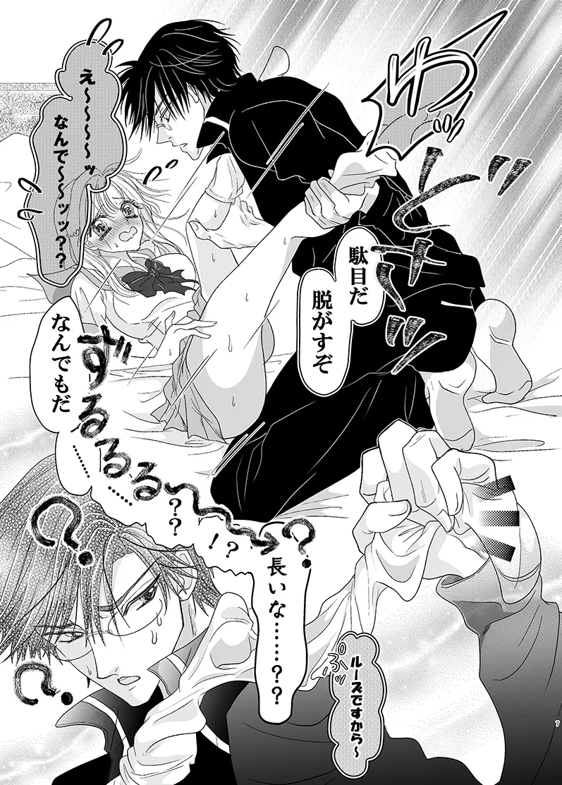 【テニプリ手塚×創作彼女】セーラー服にルーズソックス?ダメ絶対