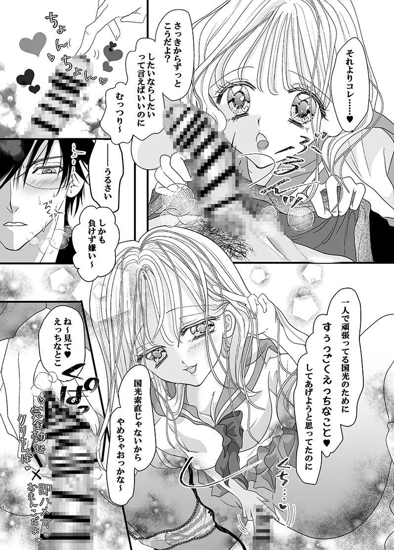 【テニプリ手塚×創作彼女】セーラー服にルーズソックス?ダメ絶対