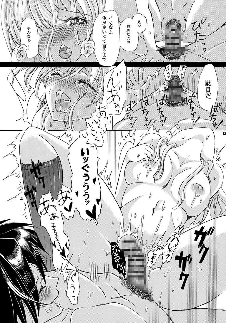 【テニプリ手塚×創作彼女】ラブハメ