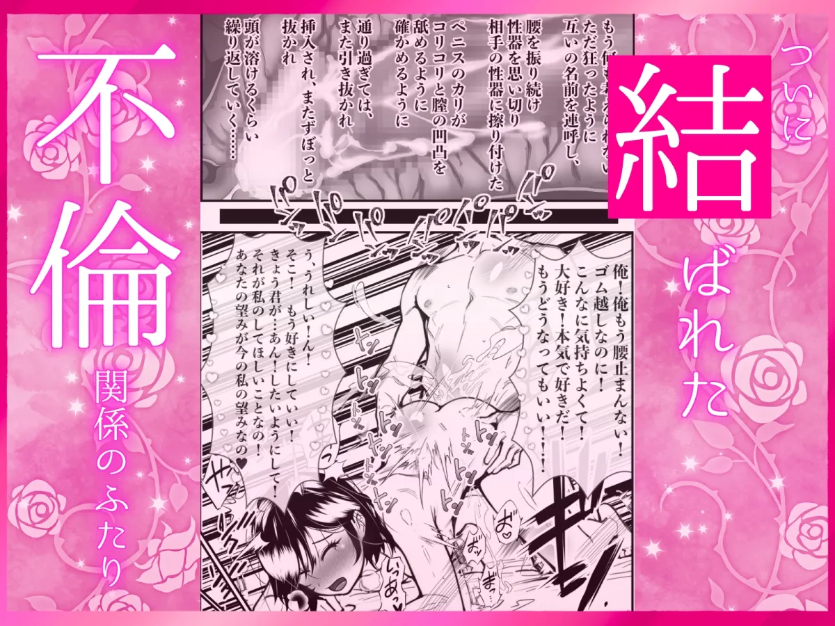 寝取られ孕ませ腟内に射精 〜ゴムなしピルなし寝取られ中出し! 欲望交尾に快感アクメ! 好き好き大好き妊娠するまで中出して? 甘々とろとろ不倫セックス〜 寝取られ孕ませ腟内に射精 〜ゴムなしピルなし寝取られ中出し! 欲望交尾に快感アクメ! 好き好き大好き妊娠するまで中出して? 甘々とろとろ不倫セックス〜