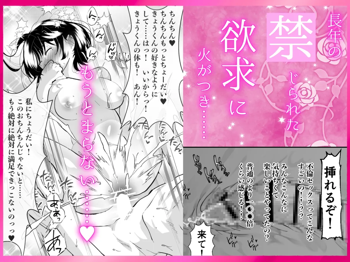 寝取られ孕ませ腟内に射精 〜ゴムなしピルなし寝取られ中出し! 欲望交尾に快感アクメ! 好き好き大好き妊娠するまで中出して? 甘々とろとろ不倫セックス〜 寝取られ孕ませ腟内に射精 〜ゴムなしピルなし寝取られ中出し! 欲望交尾に快感アクメ! 好き好き大好き妊娠するまで中出して? 甘々とろとろ不倫セックス〜