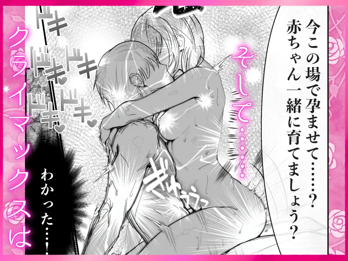 寝取られ孕ませ腟内に射精 〜ゴムなしピルなし寝取られ中出し! 欲望交尾に快感アクメ! 好き好き大好き妊娠するまで中出して? 甘々とろとろ不倫セックス〜 寝取られ孕ませ腟内に射精 〜ゴムなしピルなし寝取られ中出し! 欲望交尾に快感アクメ! 好き好き大好き妊娠するまで中出して? 甘々とろとろ不倫セックス〜