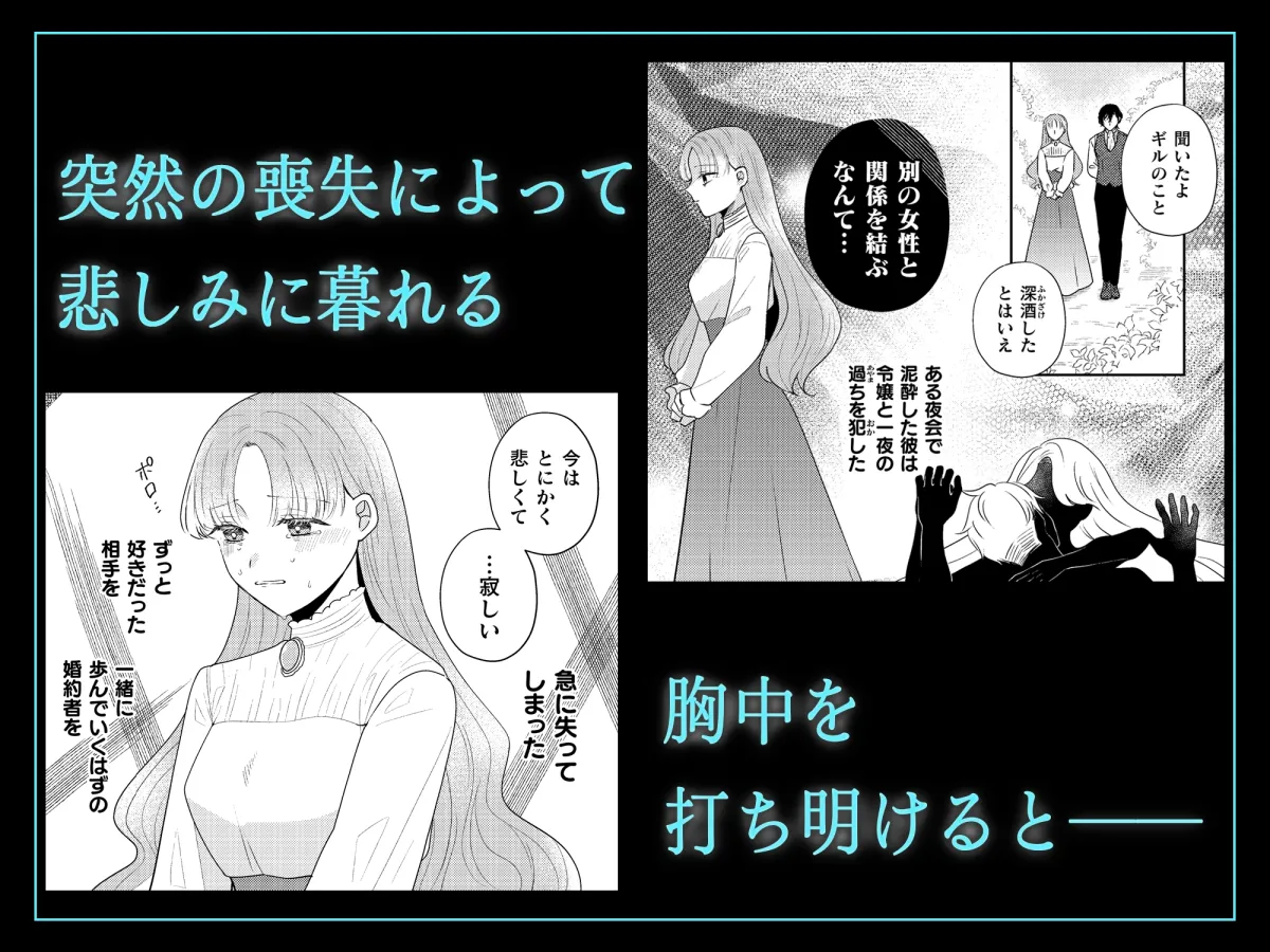 傷心令嬢は、幼馴染の献身と盲愛に堕とされる。