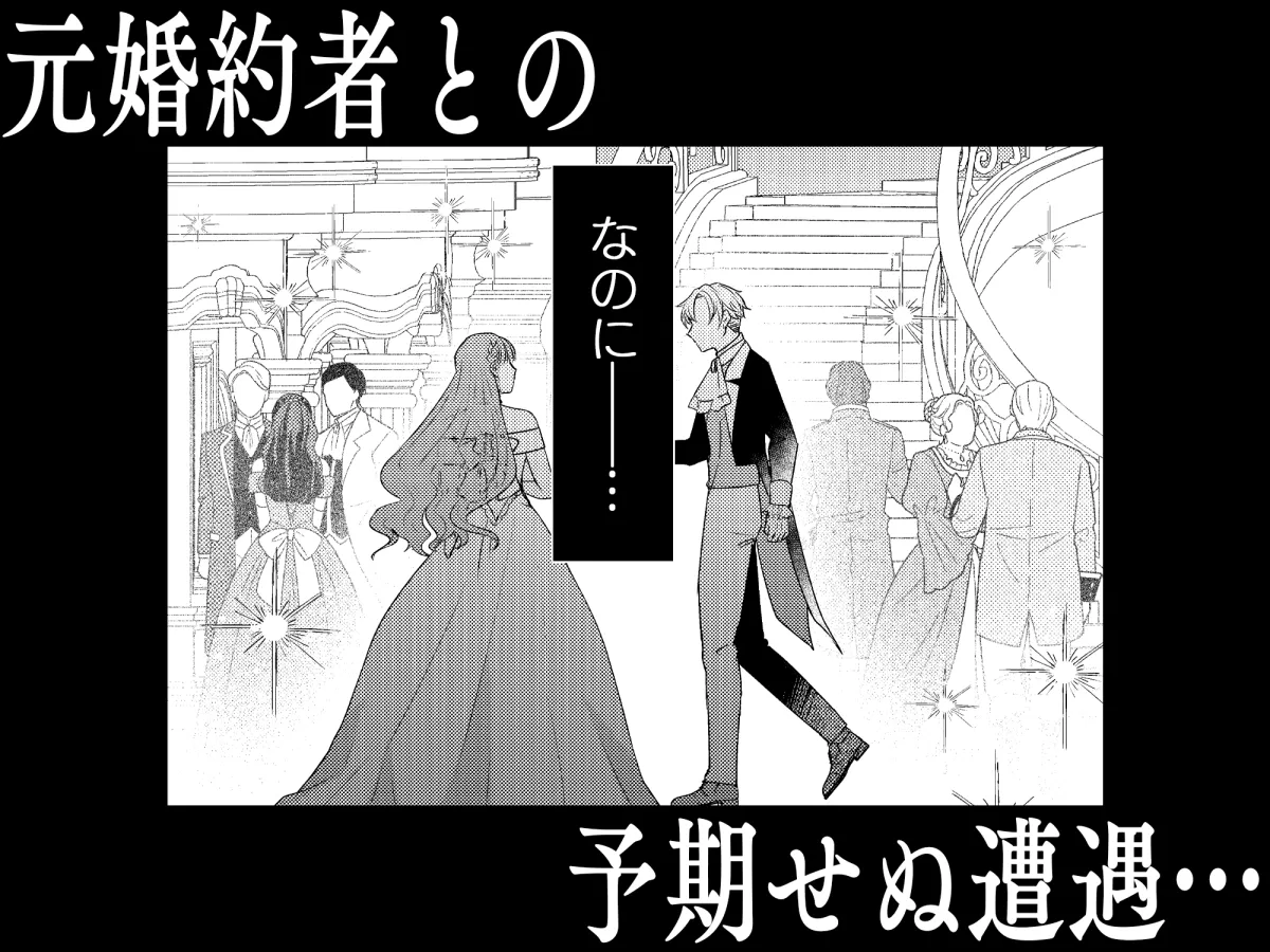 傷心令嬢は、幼馴染の献身と盲愛に堕とされる。