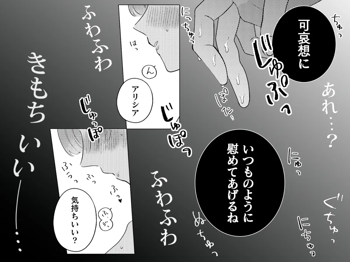 傷心令嬢は、幼馴染の献身と盲愛に堕とされる。