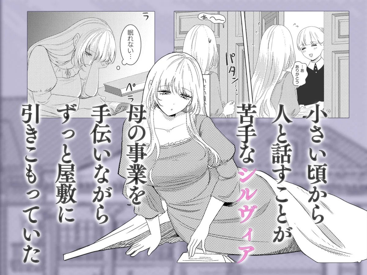 陽の翳りと燃ゆる灰～引きこもりお嬢様、ヤンデレ義兄に囲われる～