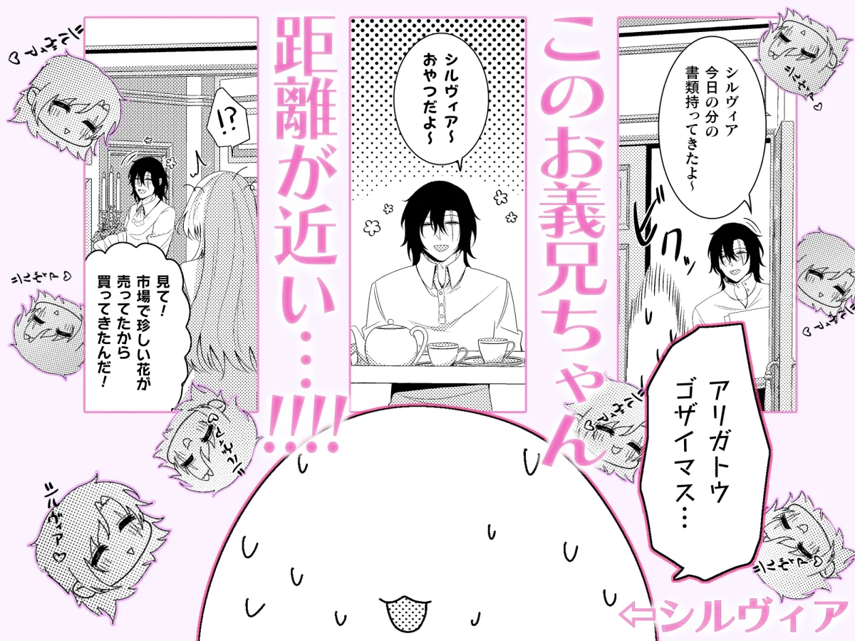 陽の翳りと燃ゆる灰～引きこもりお嬢様、ヤンデレ義兄に囲われる～